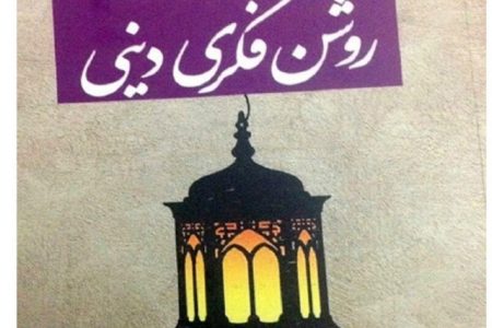 گسترش تکفیر در غیاب علم کلام