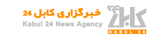 کابل 24